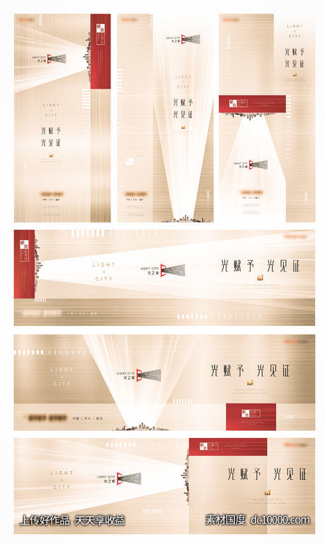 商业 光影 提案 悬念 造势 品牌 金-源文件-素材国度dc10000.com