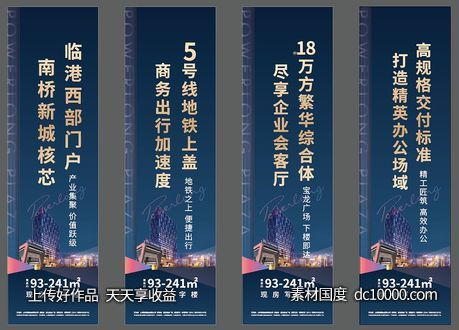 地产吊旗-源文件-素材国度dc10000.com