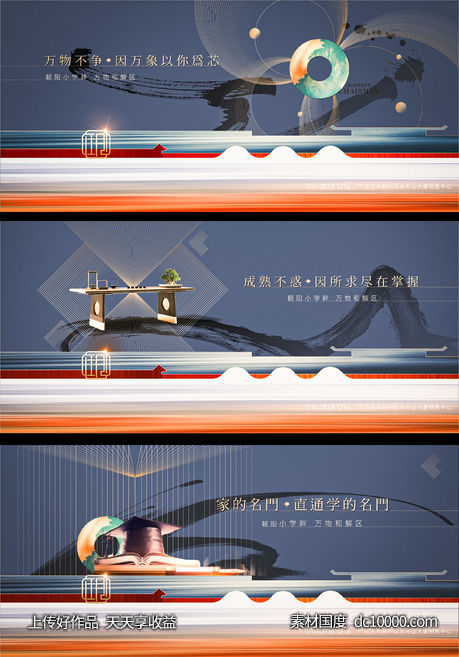 光影提案 围挡 背景墙 主视觉 地产-源文件-素材国度dc10000.com