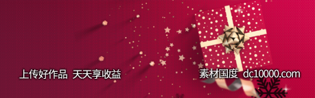 圣诞节红色质感礼盒背景素材-源文件-素材国度dc10000.com