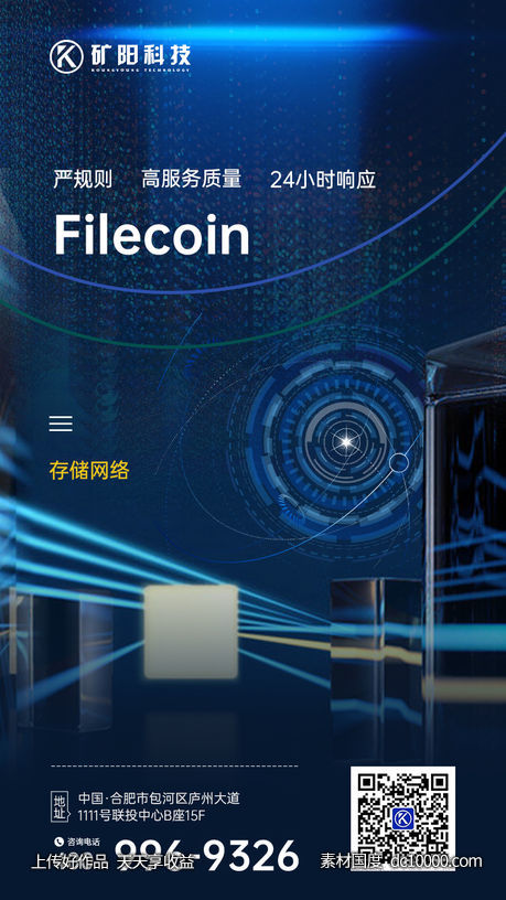 fil货币区块链微信单图 - 源文件