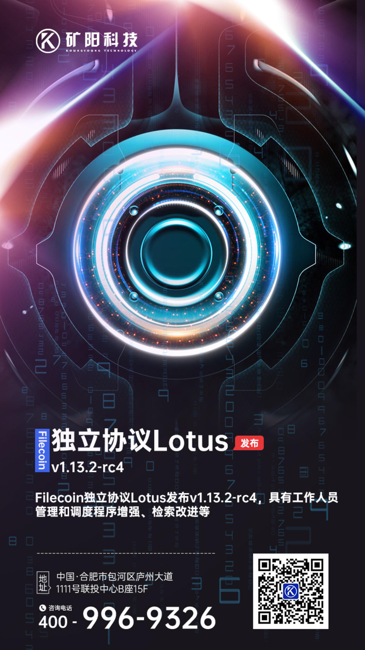 网络协议海报