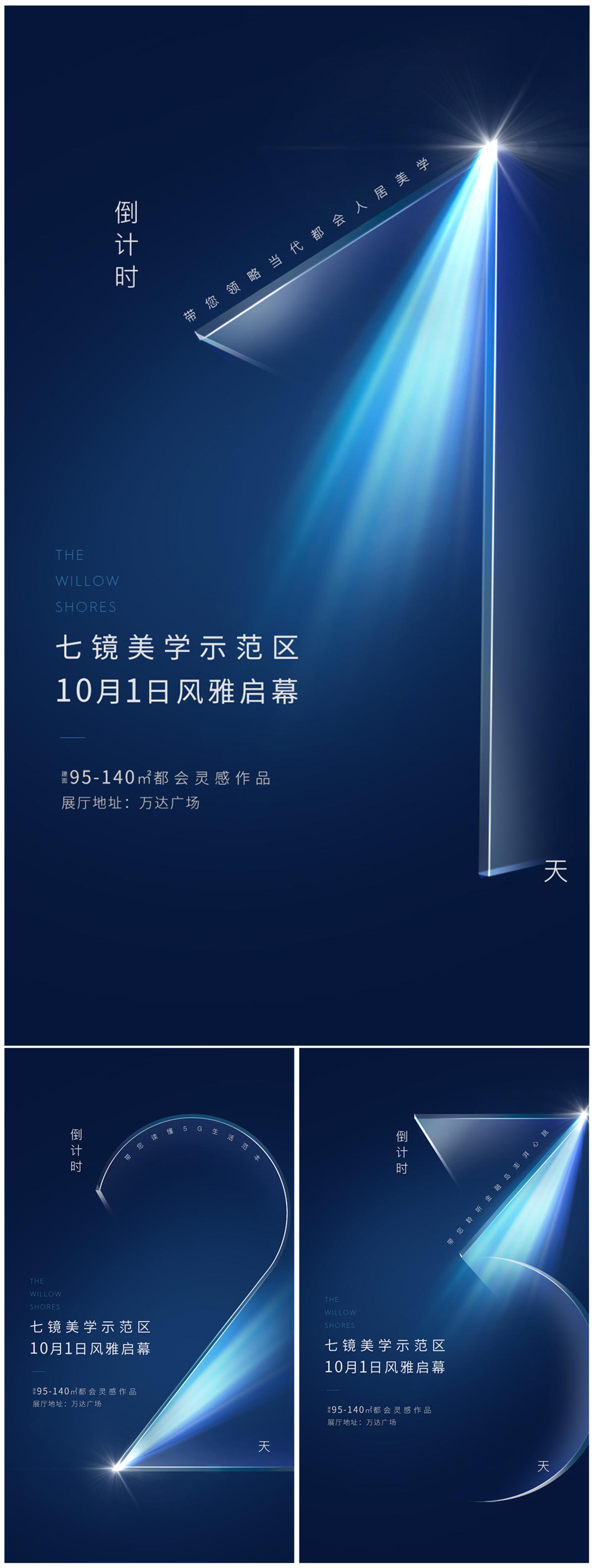 倒计时
