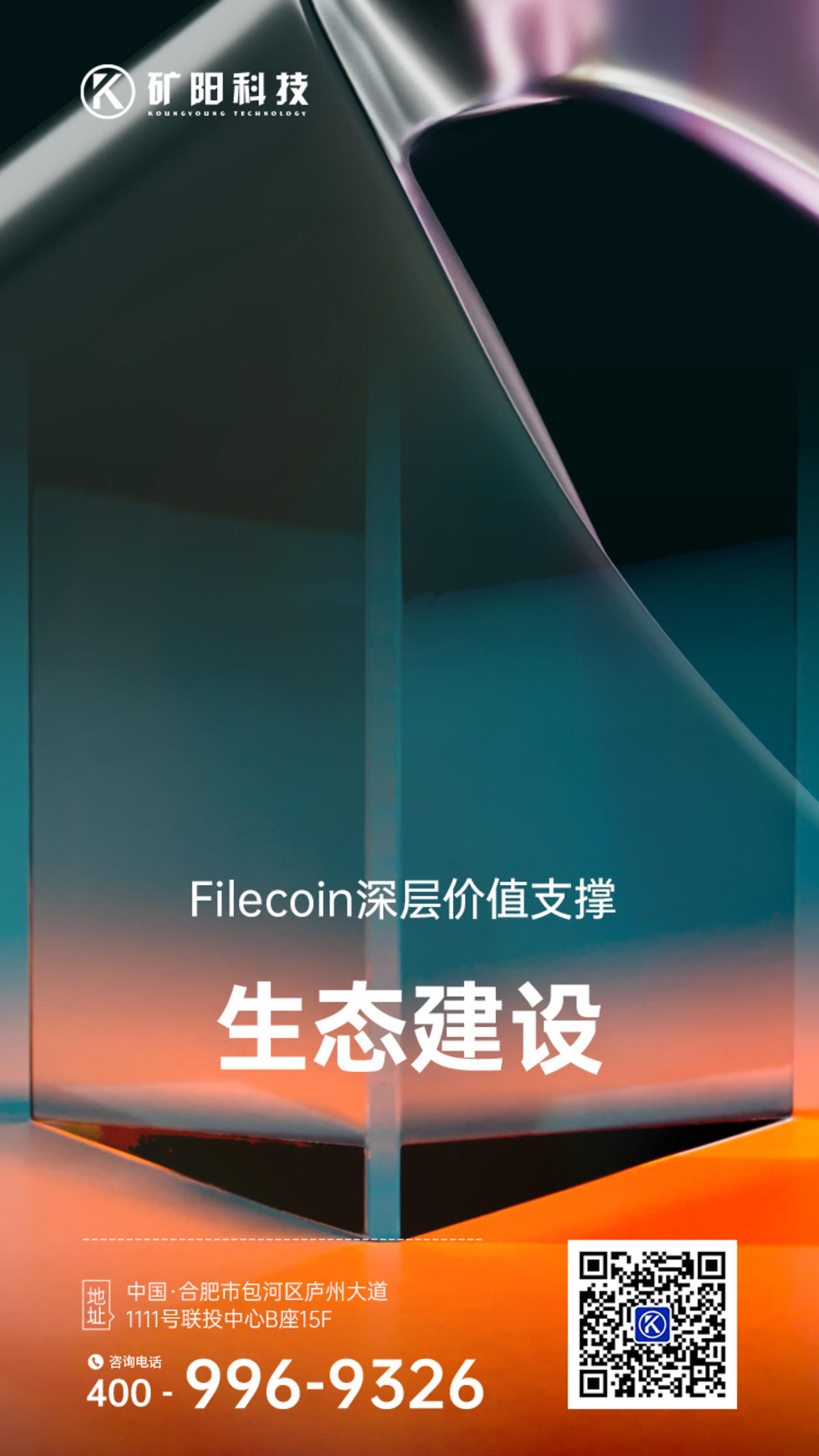 互联网生态区块链微信单图