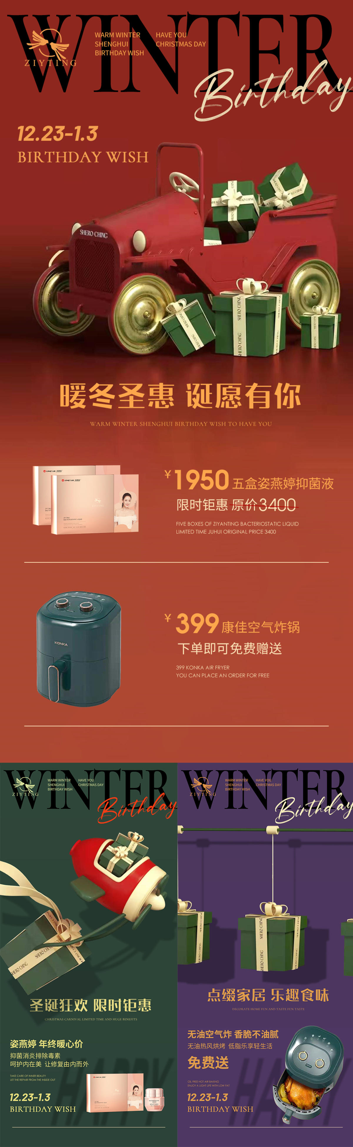 圣诞活动