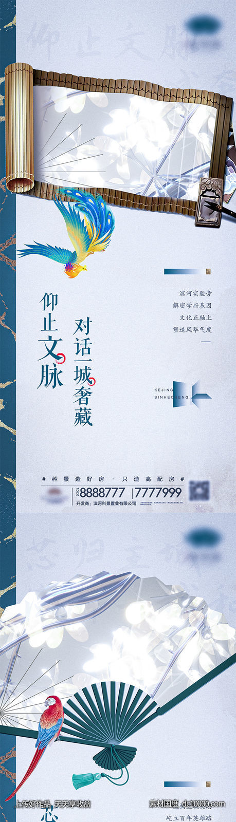地产 中式 刷屏 系列 价值点 海报-源文件-素材国度dc10000.com