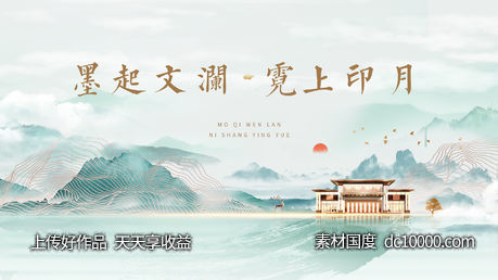 地产展示中心开放主视觉海报-源文件-素材国度dc10000.com