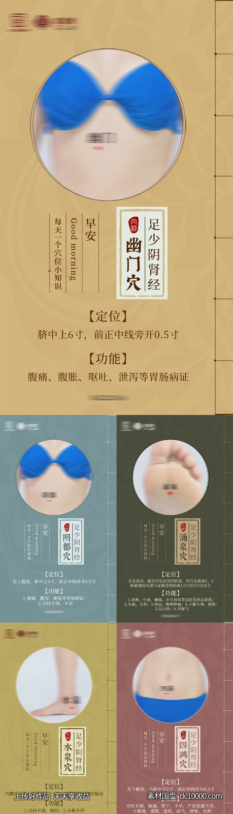 古风国潮早安晚安海报-源文件-素材国度dc10000.com