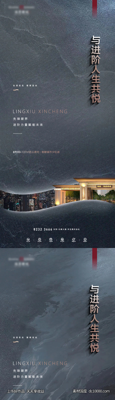 地产中式提案刷屏价值点-源文件-素材国度dc10000.com