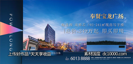 商业地产主画面海报展板-源文件-素材国度dc10000.com