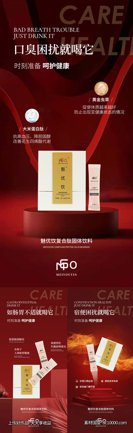 微商海报-源文件-素材国度dc10000.com
