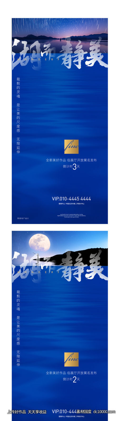地产湖居生活文旅度假海报-源文件-素材国度dc10000.com