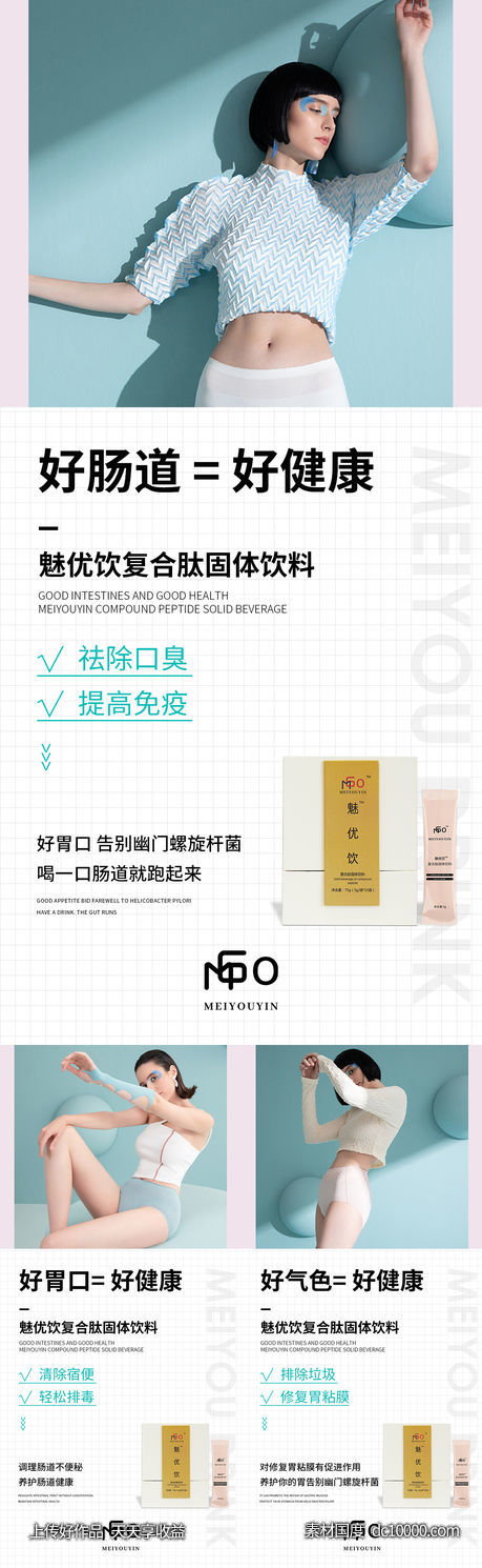 微商海报-源文件-素材国度dc10000.com