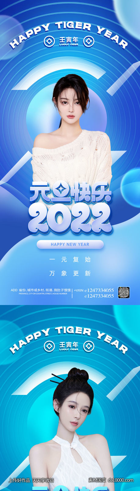 整形促销海报   海报 整形  医美 美容 活动-源文件-素材国度dc10000.com