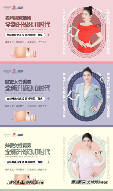 banner人物-源文件-素材国度dc10000.com