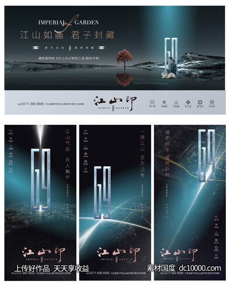 地产 高端形象画面 提报-源文件-素材国度dc10000.com