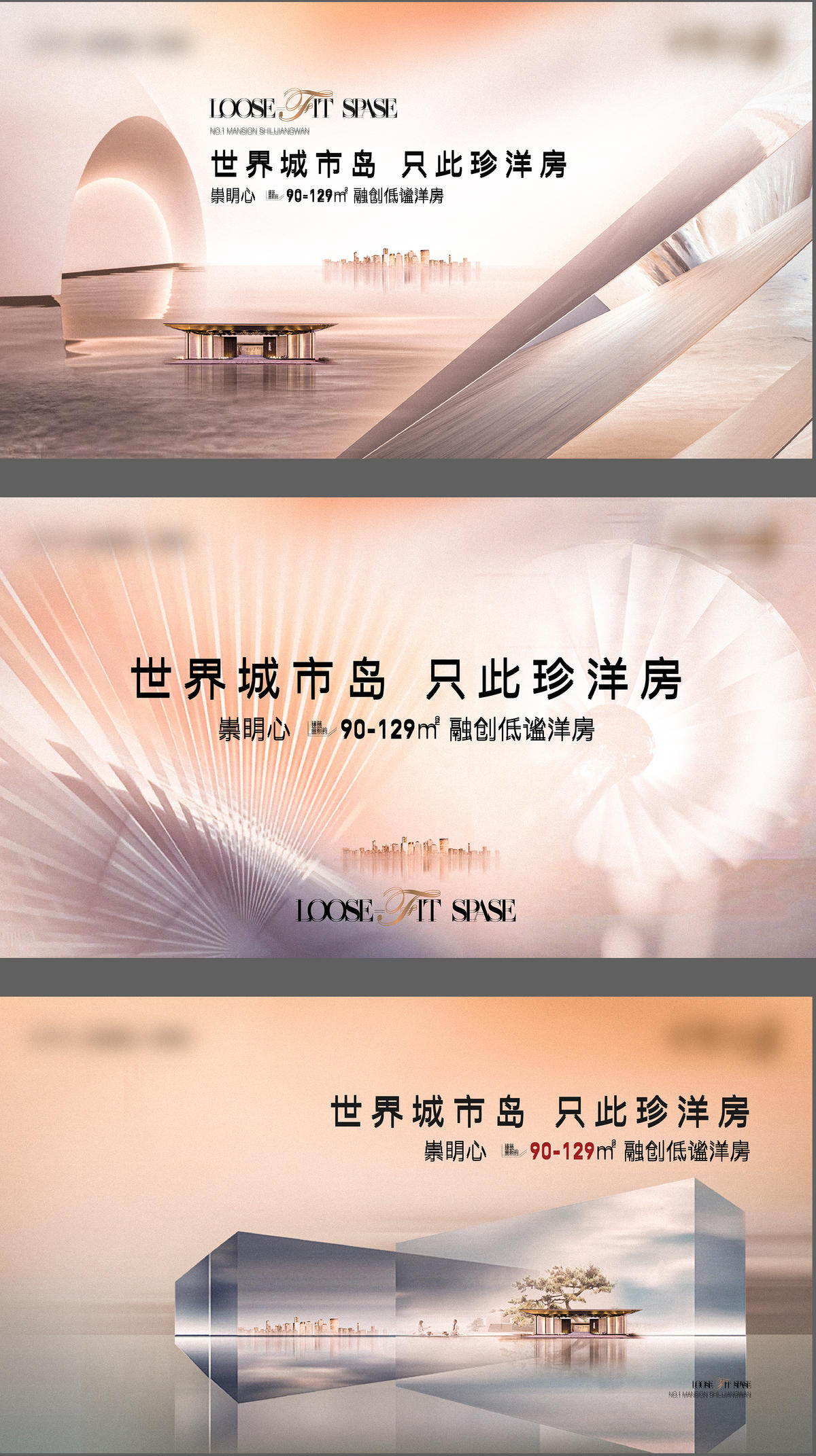 地产 提报 竞标 主形象 悬念 圈层 竞标