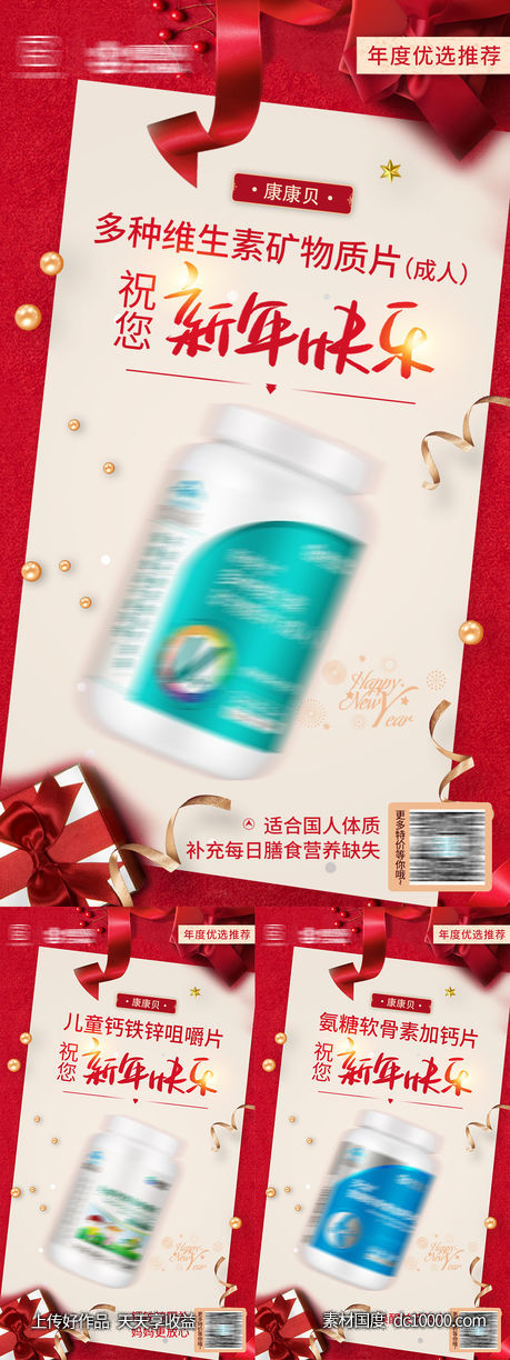 红金新年活动促销海报-源文件-素材国度dc10000.com