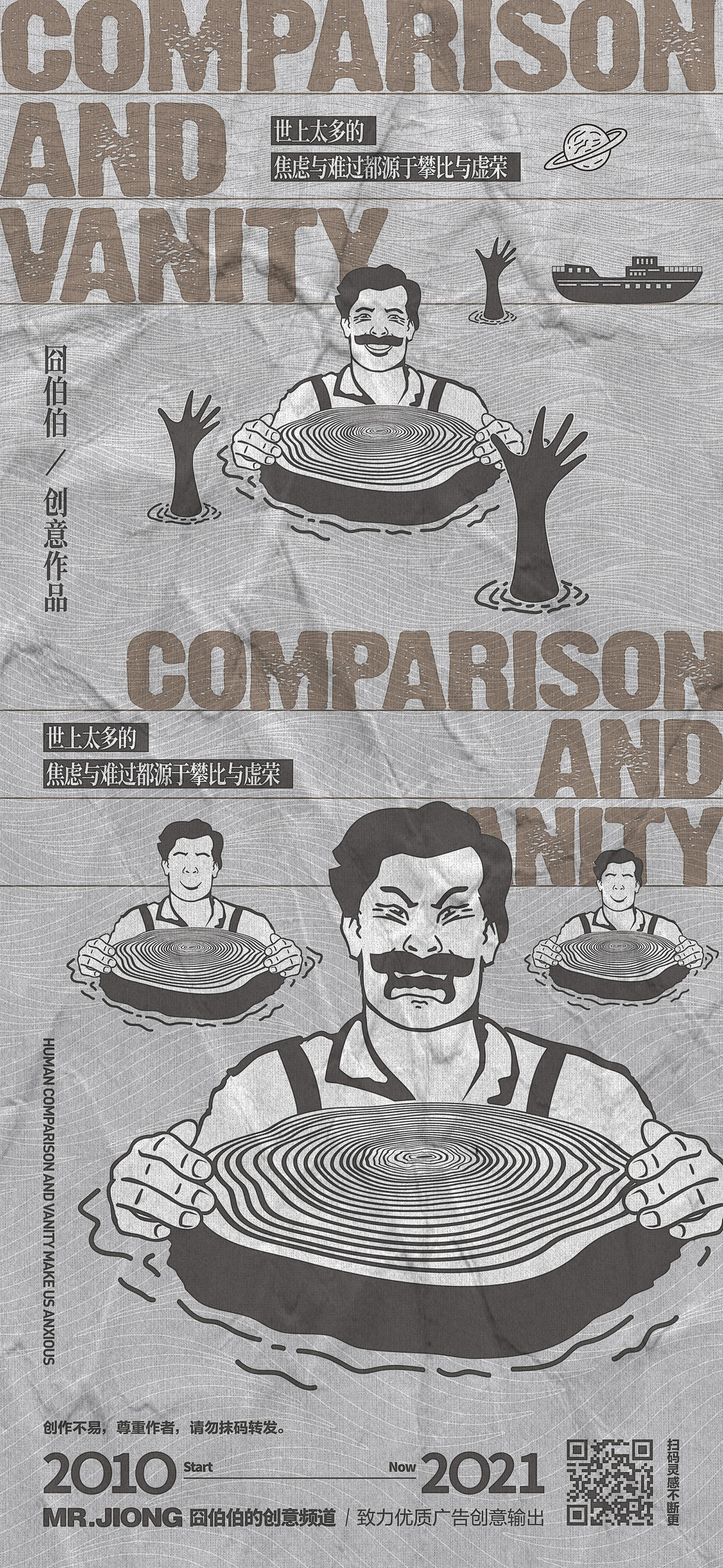 地产热点创意手绘感悟微信海报插画