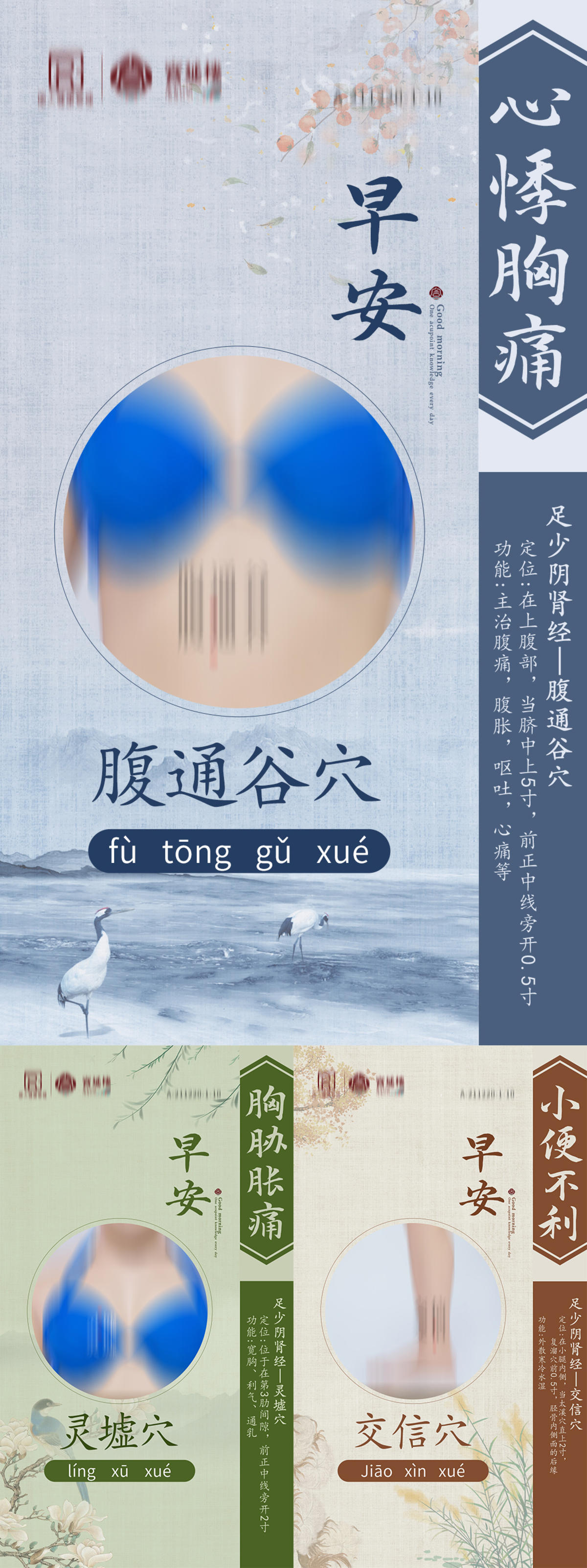 国风国潮早安海报