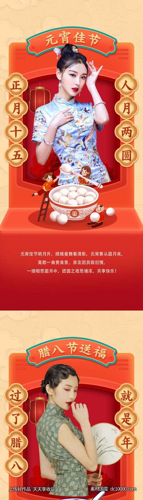 整形促销海报-源文件-素材国度dc10000.com