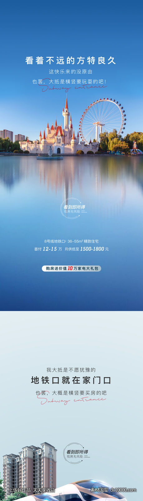 区位配套-源文件-素材国度dc10000.com