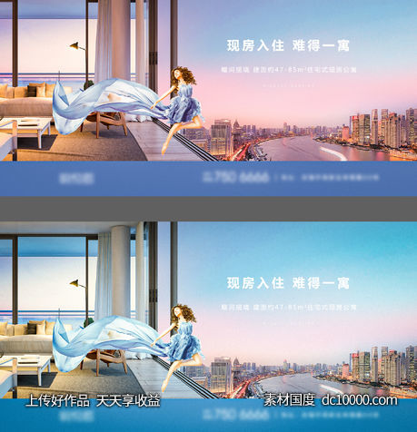 地产 商业 开盘 主形象 竞标 提案-源文件-素材国度dc10000.com