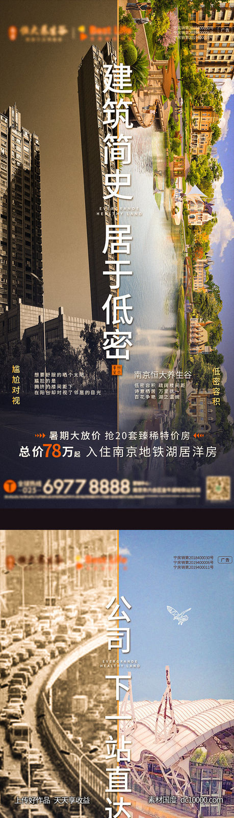 微信 系列 价值点 刷屏 版式 提案 痛点 对比-源文件-素材国度dc10000.com