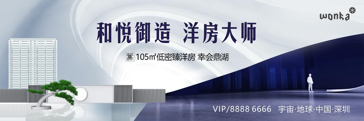 洋房低密园林开放开盘主画面