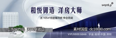 洋房低密园林开放开盘主画面-源文件-素材国度dc10000.com