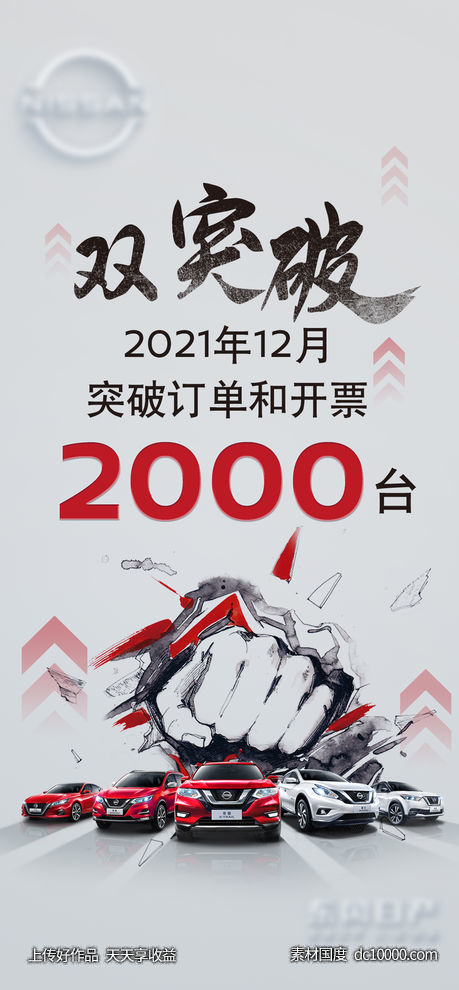 冲刺突破-源文件-素材国度dc10000.com