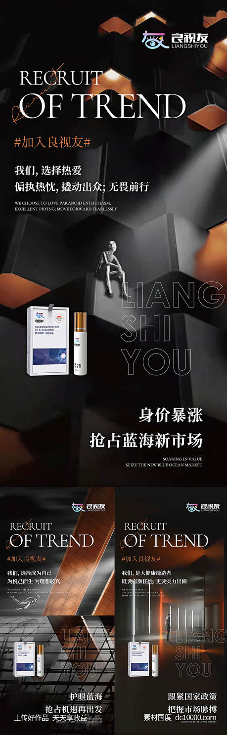 招商海报-源文件-素材国度dc10000.com