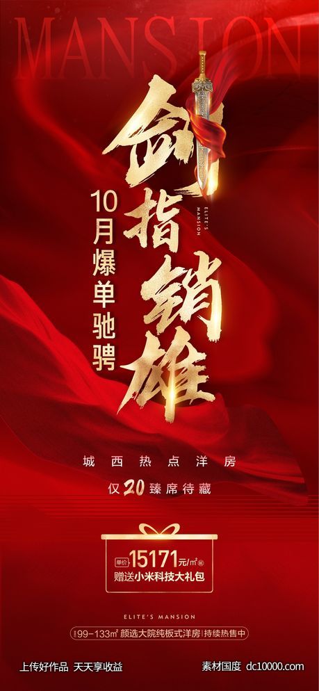 经纪人微单-源文件-素材国度dc10000.com