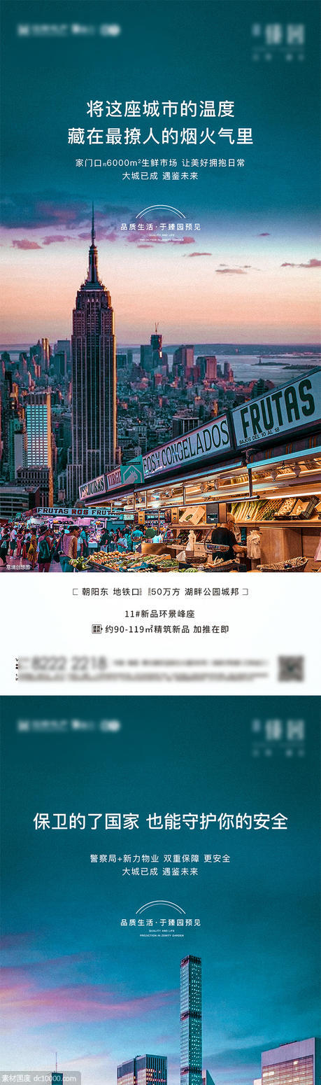 大人物 圈层 精工 系列  版式 价值点  城市 学区房 园林 物业 医疗-源文件-素材国度dc10000.com