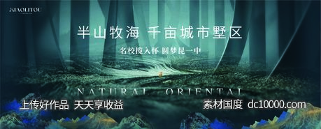 地产学校配套主视觉-源文件-素材国度dc10000.com