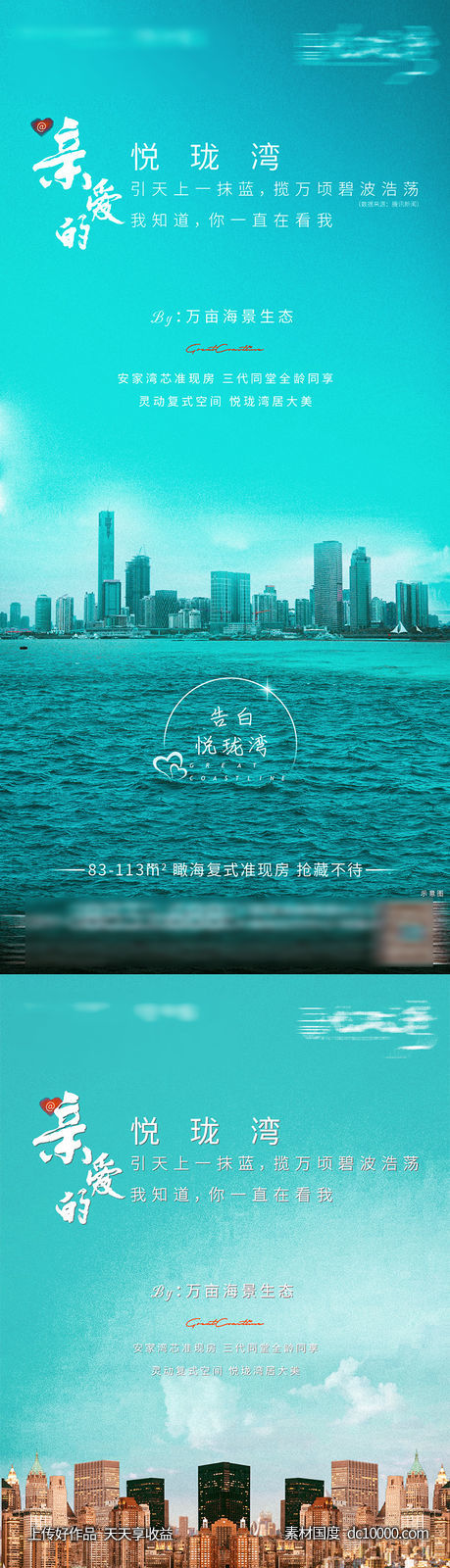 大人物 圈层 精工 系列  版式 价值点  城市 学区房 园林 物业 医疗-源文件-素材国度dc10000.com