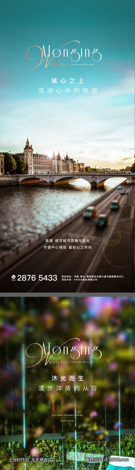 地产 大人物 圈层 精工 -源文件-素材国度dc10000.com