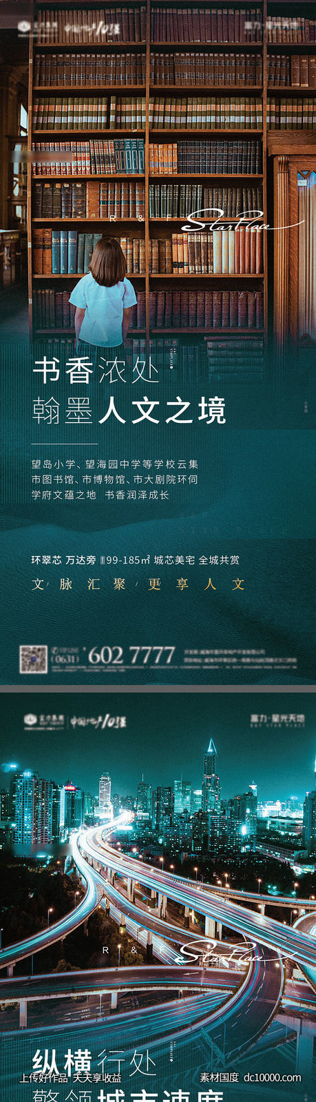 大人物 圈层 精工 系列 刷屏 价值点-源文件-素材国度dc10000.com
