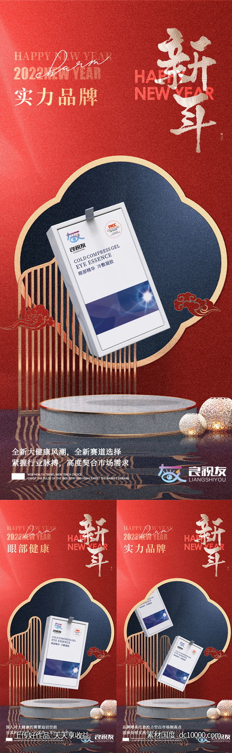 节日元旦-源文件-素材国度dc10000.com