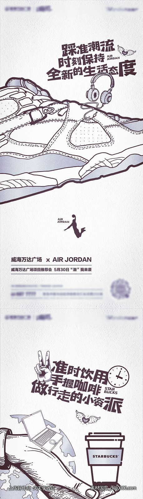 插画 卡通 提案 创意 商业-源文件-素材国度dc10000.com