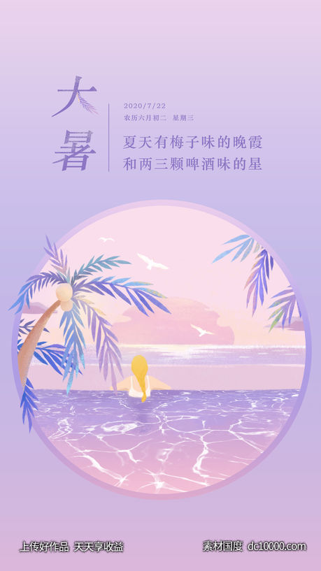 医美节日海报 - 源文件