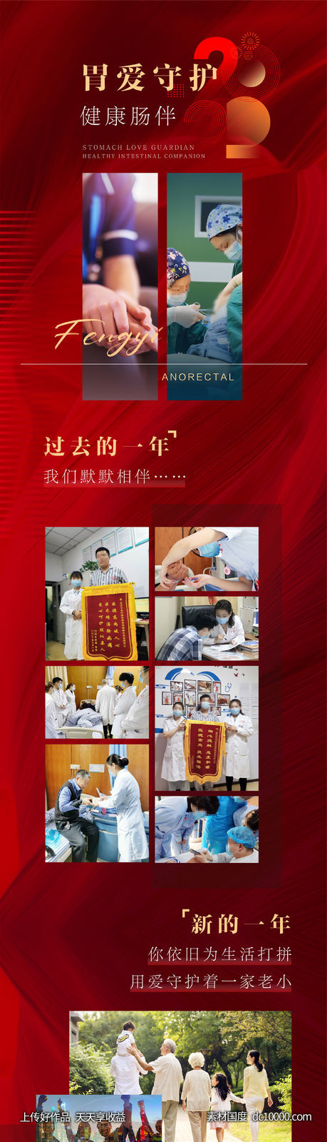 元旦新年长图-源文件-素材国度dc10000.com