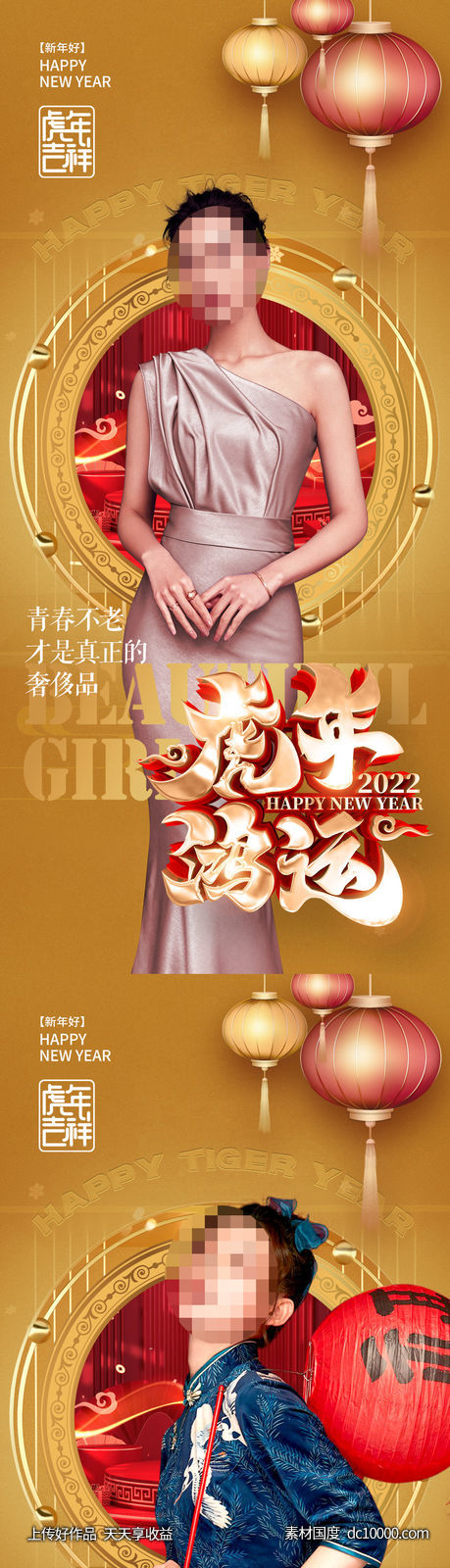 整形促销海报   海报 整形  医美 美容 活动-源文件-素材国度dc10000.com