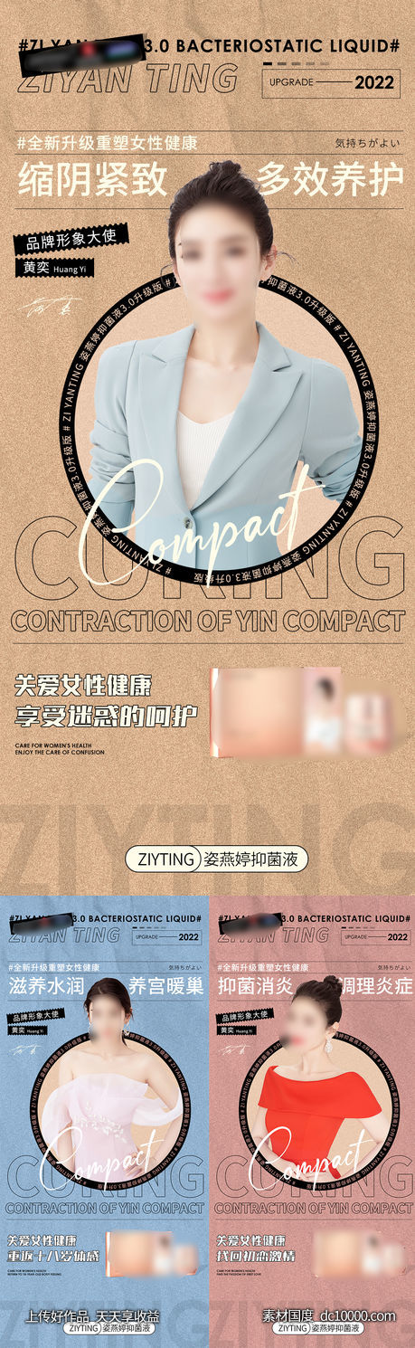 人物直播-源文件-素材国度dc10000.com