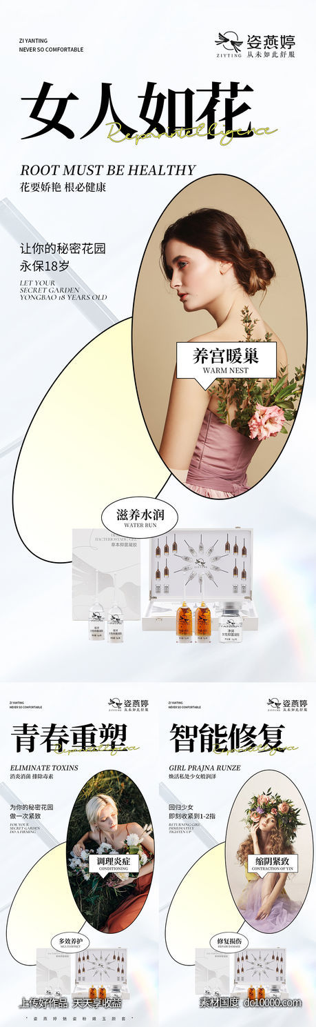 私护海报-源文件-素材国度dc10000.com