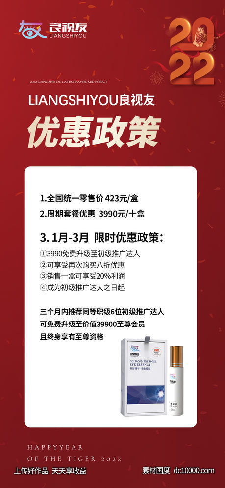 活动海报-源文件-素材国度dc10000.com