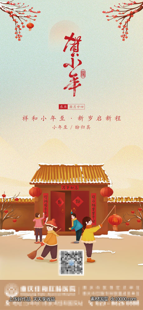 小年-源文件-素材国度dc10000.com