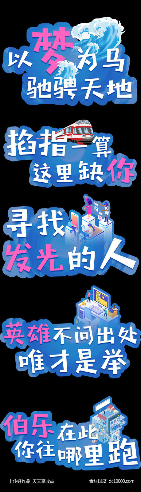 手举牌 地产 招聘 异形kt-源文件-素材国度dc10000.com