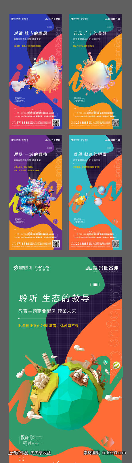价值点刷屏-源文件-素材国度dc10000.com