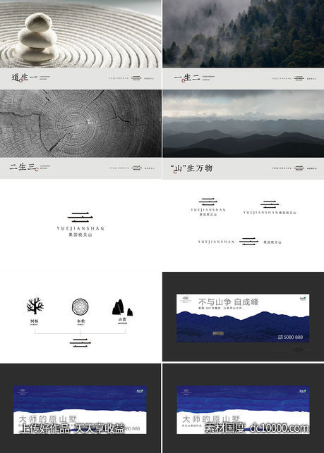 中式提报-源文件-素材国度dc10000.com